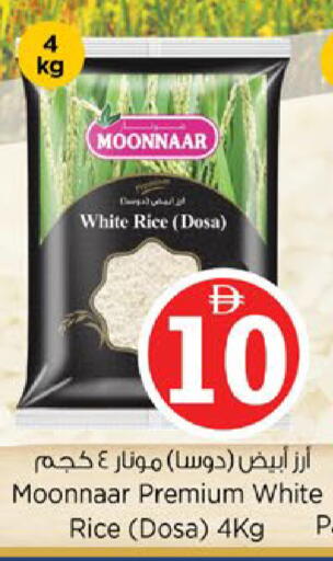 available at Nesto Hypermarket in UAE - Ras al Khaimah