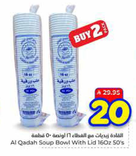 available at هايبر الوفاء in مملكة العربية السعودية, السعودية, سعودية - مكة المكرمة