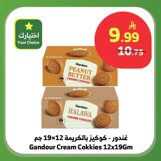 available at الراية in مملكة العربية السعودية, السعودية, سعودية - بيشة