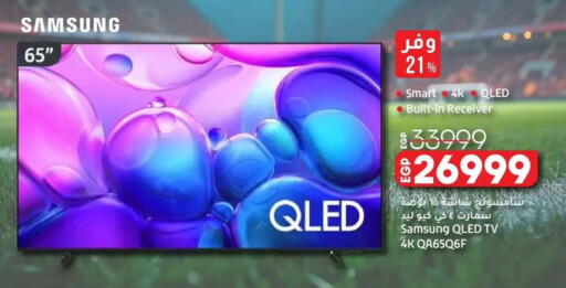 available at لولو هايبرماركت in Egypt - القاهرة