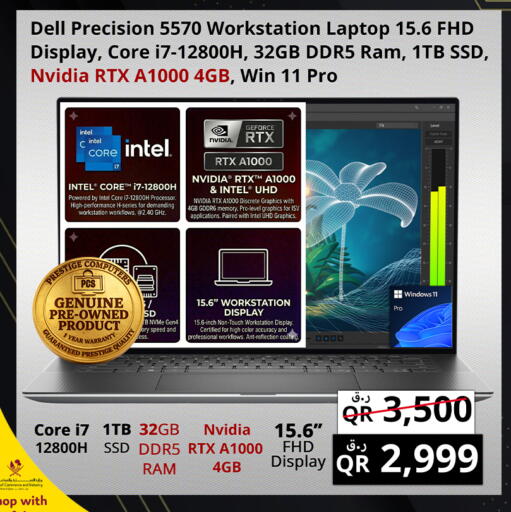 available at Prestige Computers in Qatar - Doha