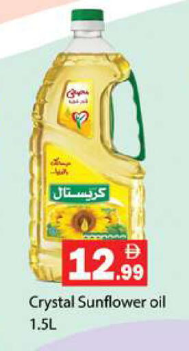 available at جلف هايبرماركت ذ.م.م in الإمارات العربية المتحدة , الامارات - رَأْس ٱلْخَيْمَة
