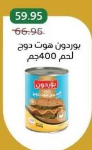 available at بيك مارت in Egypt - القاهرة
