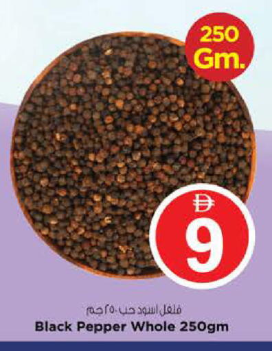 Pepper available at نستو هايبرماركت in الإمارات العربية المتحدة , الامارات - أبو ظبي