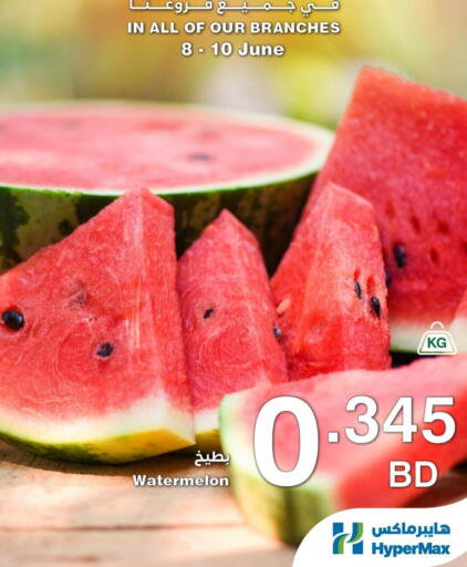 Watermelon available at HyperMax in Bahrain