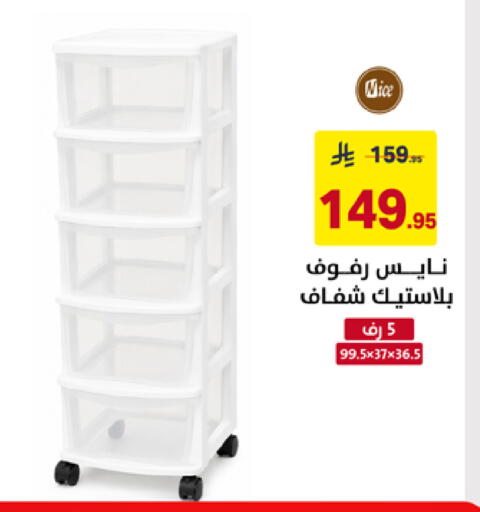 available at على كيفك in مملكة العربية السعودية, السعودية, سعودية - خميس مشيط