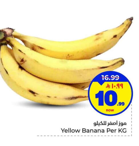 Banana available at هايبر الوفاء in مملكة العربية السعودية, السعودية, سعودية - جدة