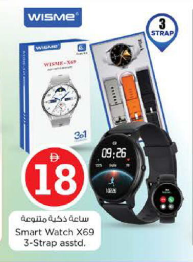 available at نستو هايبرماركت in الإمارات العربية المتحدة , الامارات - دبي