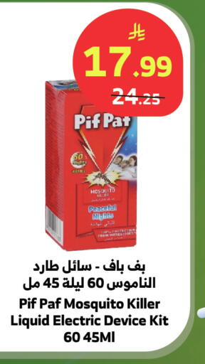 available at الراية in مملكة العربية السعودية, السعودية, سعودية - بيشة