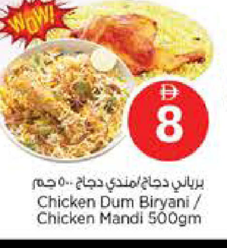 available at نستو هايبرماركت in الإمارات العربية المتحدة , الامارات - أبو ظبي