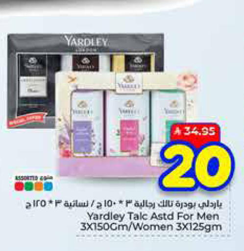 available at Hyper Al Wafa in KSA, Saudi Arabia, Saudi - Mecca