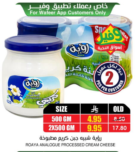 available at أسواق النخبة in مملكة العربية السعودية, السعودية, سعودية - الخرج