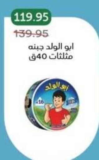 available at بيك مارت in Egypt - القاهرة