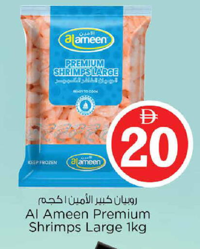 available at Nesto Hypermarket in UAE - Abu Dhabi