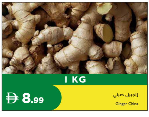 Ginger from China available at إسطنبول سوبرماركت in الإمارات العربية المتحدة , الامارات - أبو ظبي