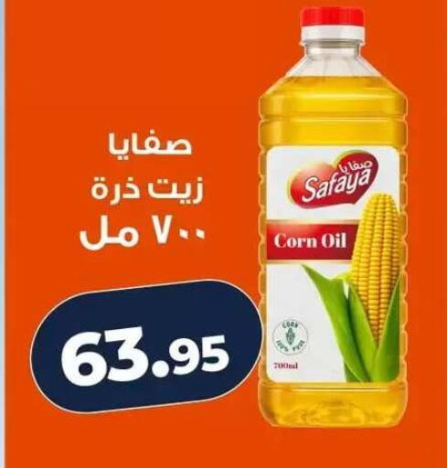 available at Kazyon  in Egypt - Cairo