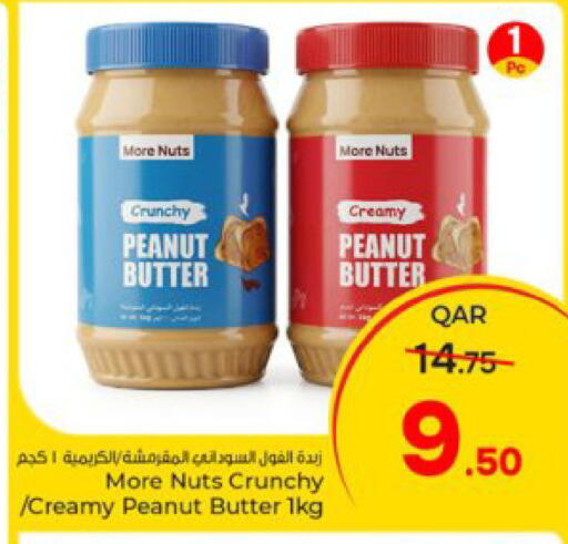 available at باريس هايبرماركت in قطر - الخور