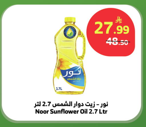 available at Al Raya in KSA, Saudi Arabia, Saudi - Najran