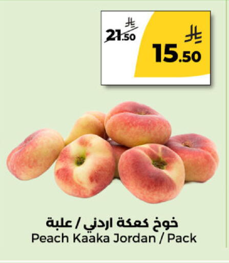 Peach available at  دانة طازج يوميا in مملكة العربية السعودية, السعودية, سعودية - الرياض
