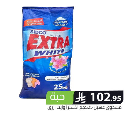 available at Family Discount in KSA, Saudi Arabia, Saudi - Riyadh