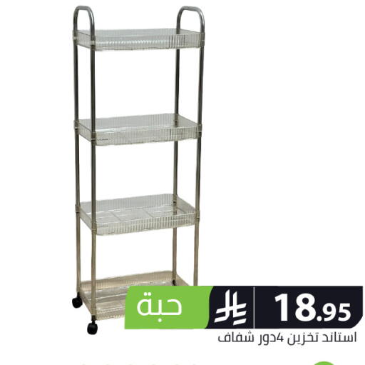 available at Family Discount in KSA, Saudi Arabia, Saudi - Riyadh