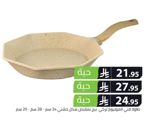 available at Family Discount in KSA, Saudi Arabia, Saudi - Riyadh