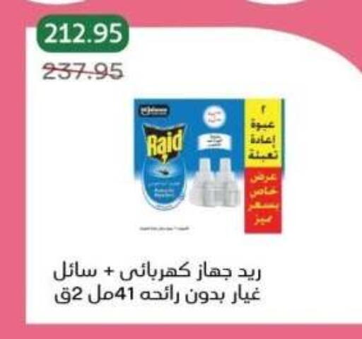available at بيك مارت in Egypt - القاهرة