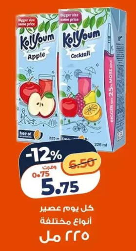 Apple available at Kazyon  in Egypt - Cairo