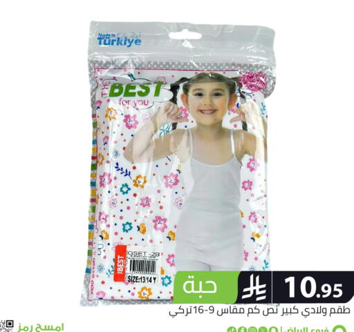 available at Family Discount in KSA, Saudi Arabia, Saudi - Riyadh