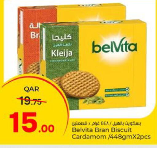 Cardamom available at باريس هايبرماركت in قطر - الوكرة