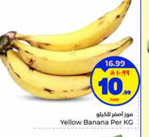 Banana available at هايبر الوفاء in مملكة العربية السعودية, السعودية, سعودية - جدة