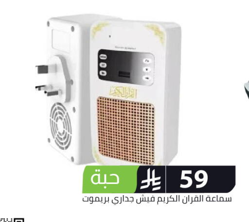 available at Family Discount in KSA, Saudi Arabia, Saudi - Riyadh