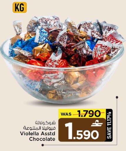 available at مارك & سايف in عُمان - مسقط‎