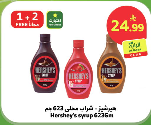 Strawberry available at الراية in مملكة العربية السعودية, السعودية, سعودية - بيشة