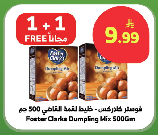 available at الراية in مملكة العربية السعودية, السعودية, سعودية - بيشة