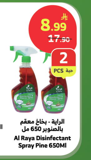 available at الراية in مملكة العربية السعودية, السعودية, سعودية - بيشة