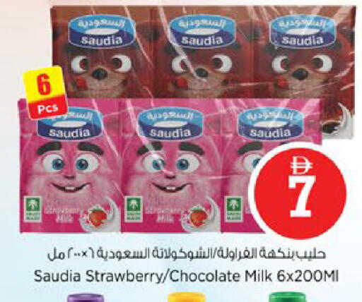 Strawberry available at Nesto Hypermarket in UAE - Dubai