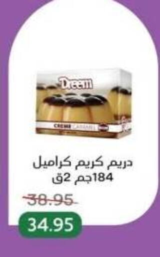 available at بيك مارت in Egypt - القاهرة