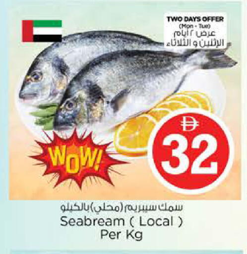 available at Nesto Hypermarket in UAE - Abu Dhabi