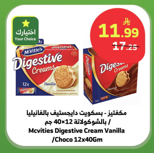 Vanilla available at الراية in مملكة العربية السعودية, السعودية, سعودية - بيشة