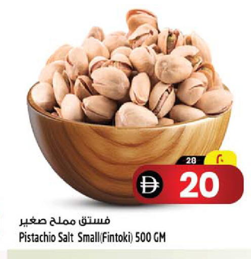 available at سفاري هايبرماركت in الإمارات العربية المتحدة , الامارات - دبي