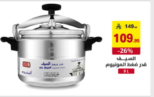 available at على كيفك in مملكة العربية السعودية, السعودية, سعودية - خميس مشيط