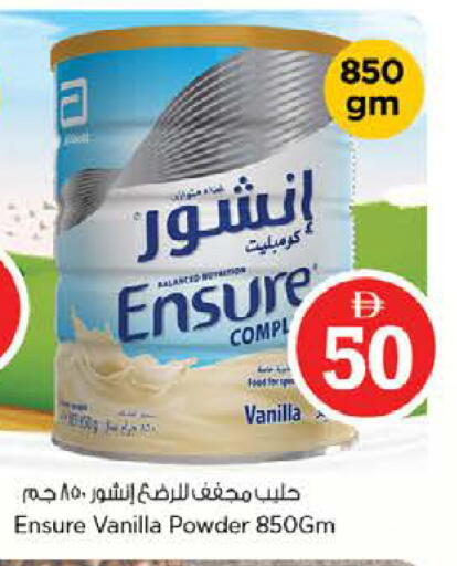 Vanilla available at نستو هايبرماركت in الإمارات العربية المتحدة , الامارات - الشارقة / عجمان