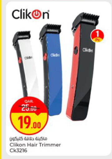 available at باريس هايبرماركت in قطر - الريان