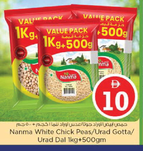 Peas available at نستو هايبرماركت in الإمارات العربية المتحدة , الامارات - ٱلْعَيْن‎