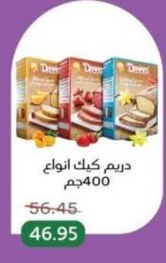 available at بيك مارت in Egypt - القاهرة