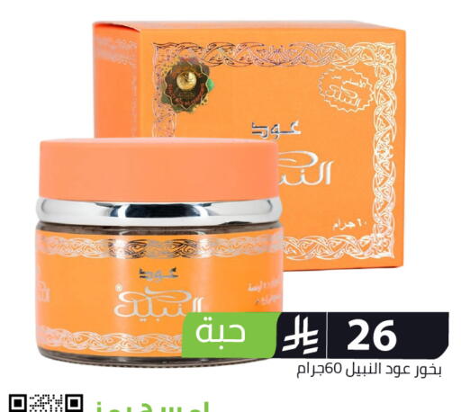 available at Family Discount in KSA, Saudi Arabia, Saudi - Riyadh