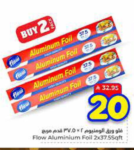 available at هايبر الوفاء in مملكة العربية السعودية, السعودية, سعودية - مكة المكرمة