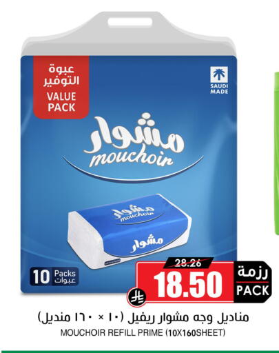 available at أسواق النخبة in مملكة العربية السعودية, السعودية, سعودية - عنيزة