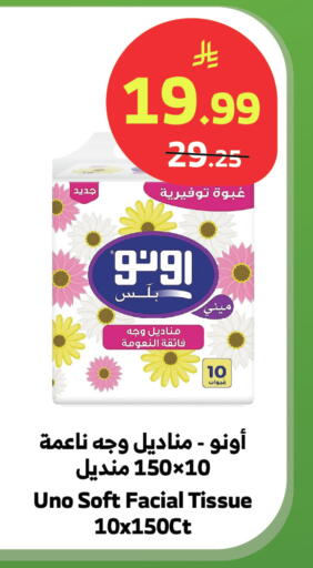 available at الراية in مملكة العربية السعودية, السعودية, سعودية - بيشة